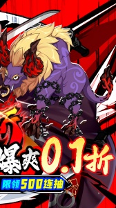 代号斩0.1折手游