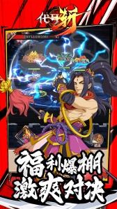 代号斩0.1折手游