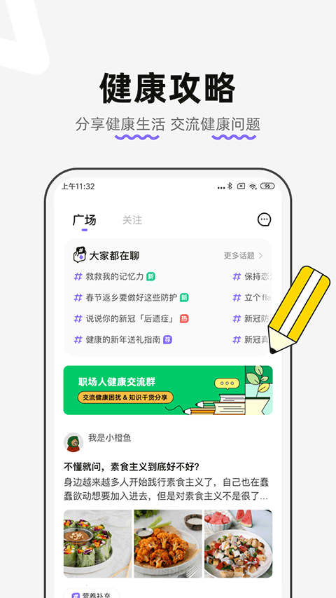 丁香医生最新版下载