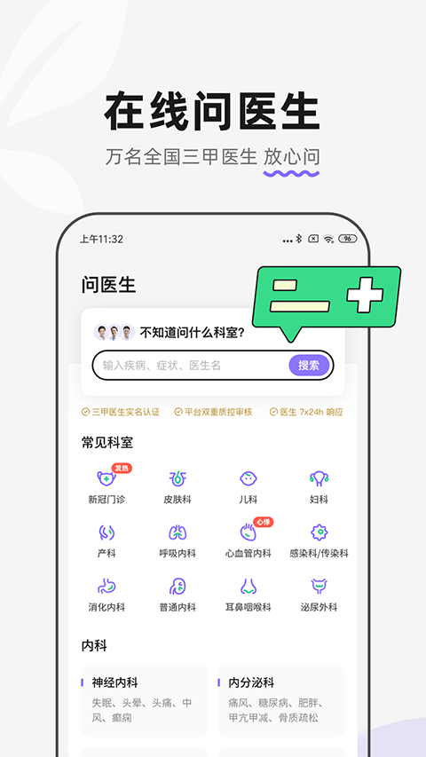 丁香医生最新版下载