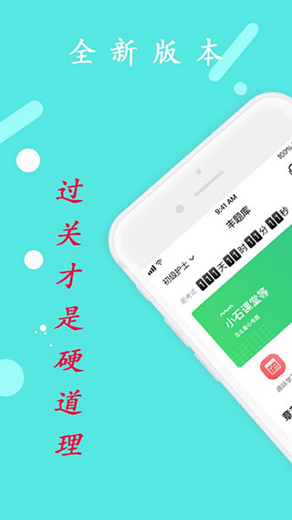 丰题库官方版下载