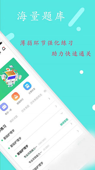 丰题库官方版下载