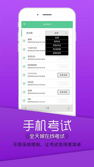 丰题库官方版下载