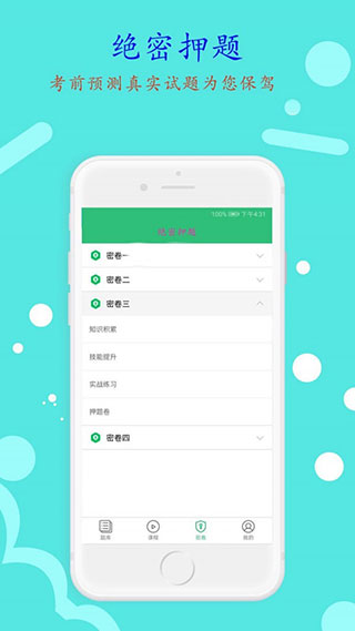 丰题库官方版下载