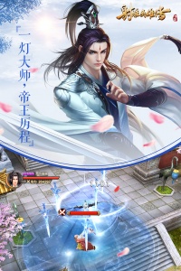 射雕英雄传手游官方版