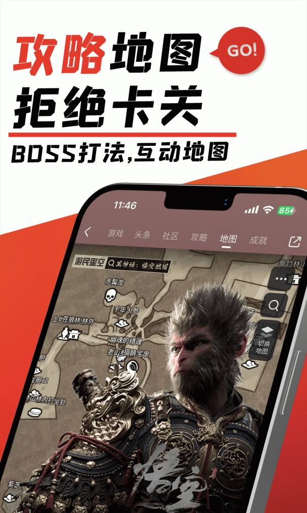 游民星空手机版下载