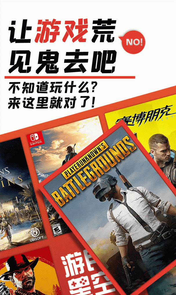 游民星空手机版下载