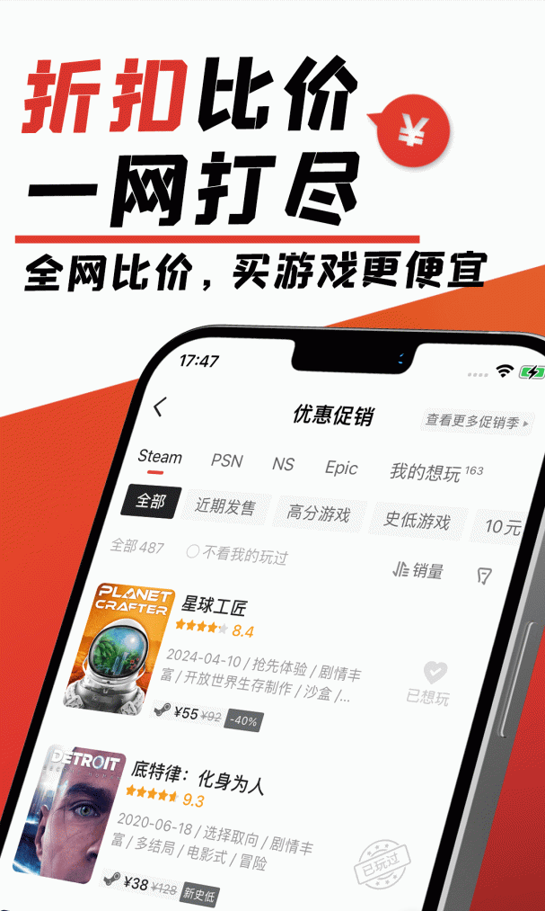 游民星空手机版下载