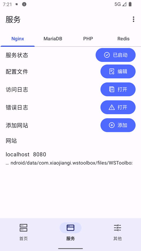 WSTool Box最新版下载