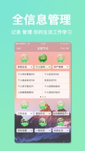 慧影时间流app