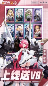 超次元女神九游版