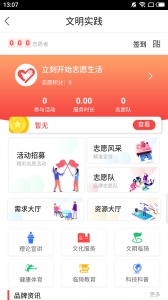 临猗在线客户端