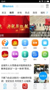 临猗在线客户端