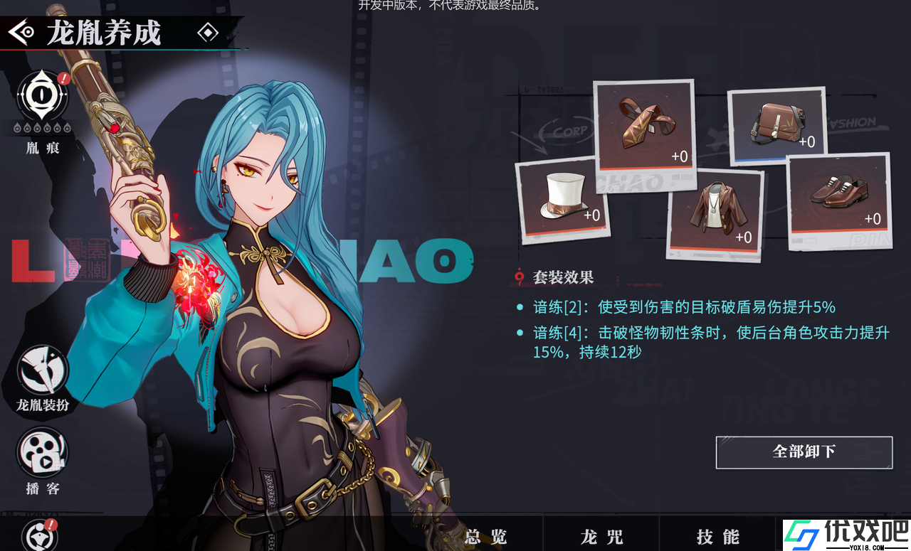 归龙潮新手怎么玩