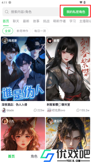 造梦次元app