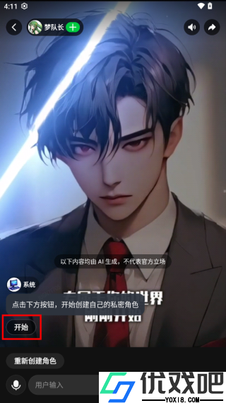 造梦次元app