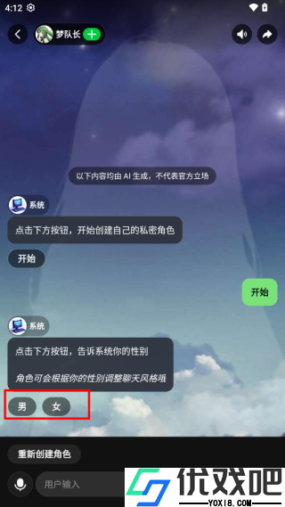 造梦次元app
