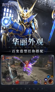 真红之刃手游官方版