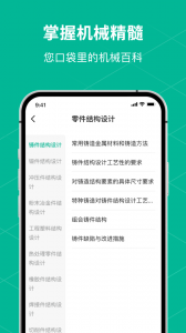 数控车床编程宝典app
                           