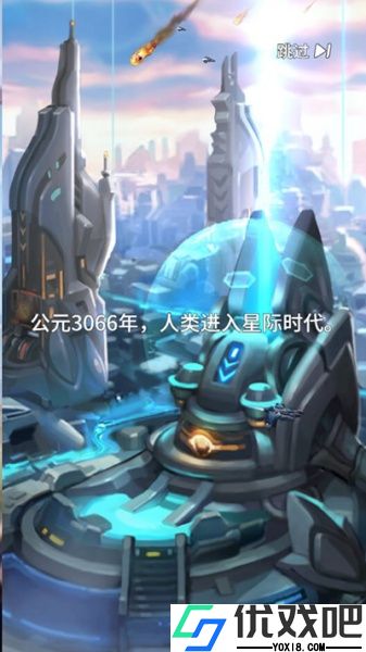 永恒部落手游