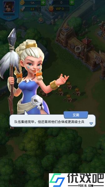 永恒部落手游