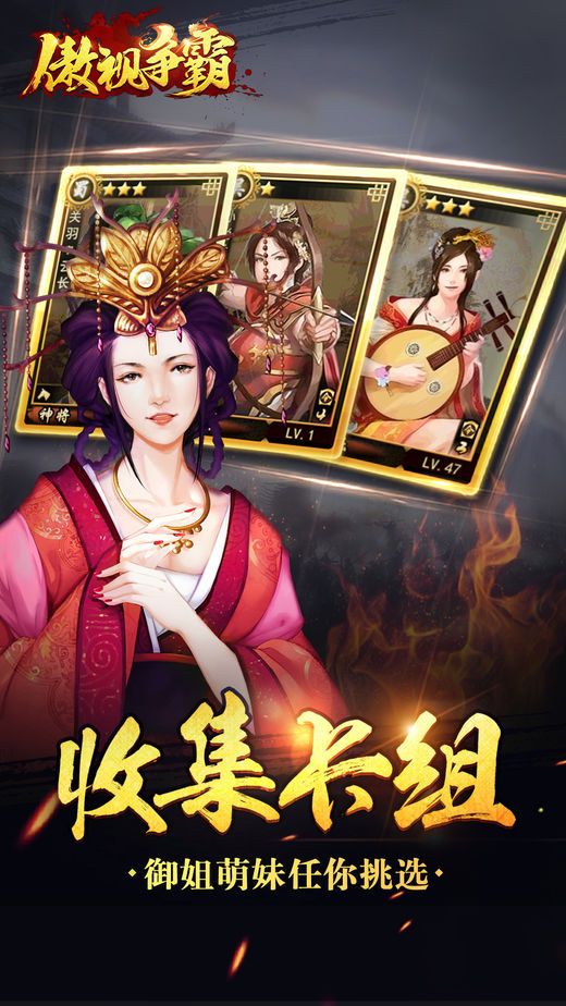 傲世争霸最新版本下载
