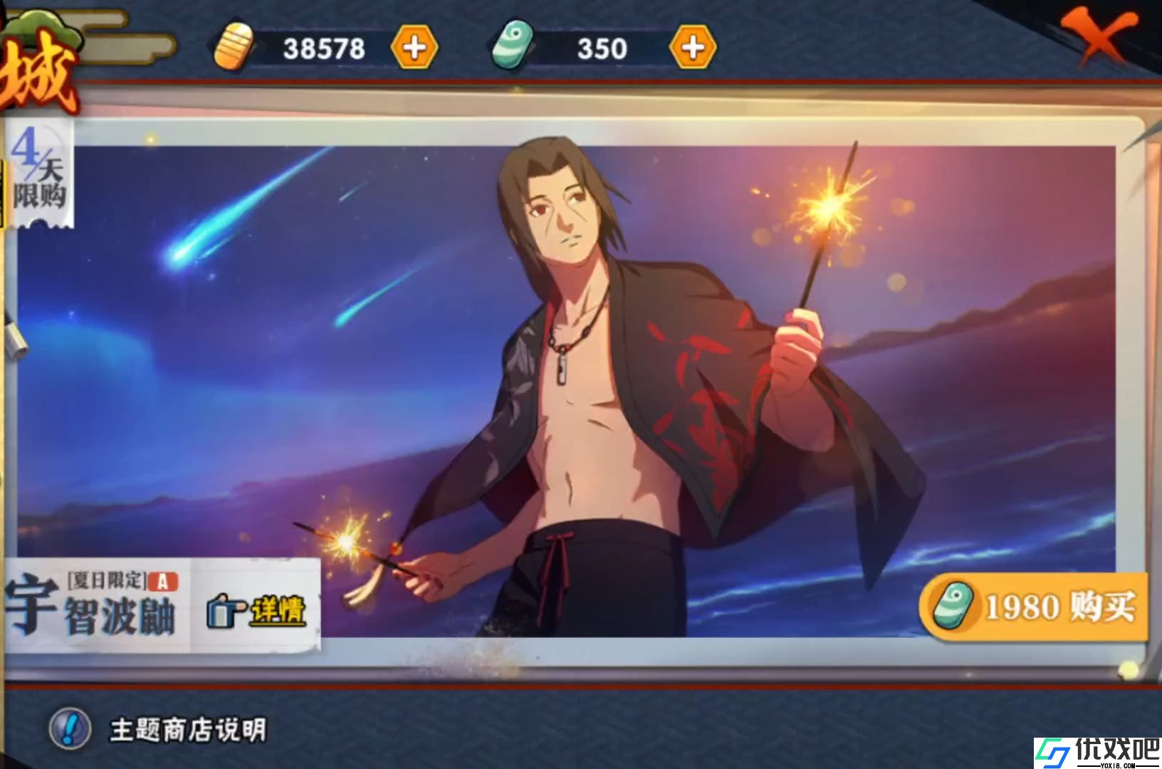 火影忍者手游夏日鼬怎么玩