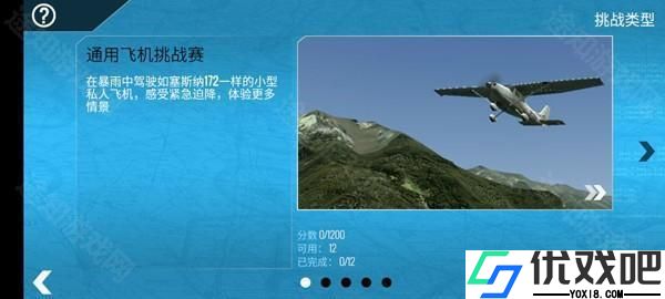 xp11模拟飞行