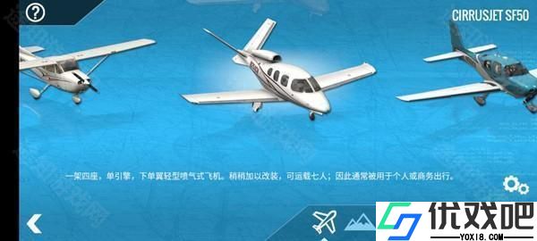 xp11模拟飞行