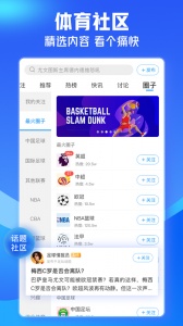 即嗨体育app
                           