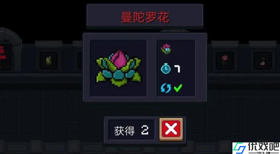 元气骑士曼陀罗魔花怎么打