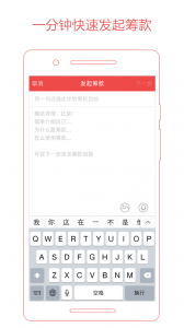 追梦筹