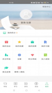 问学家长端app
                           