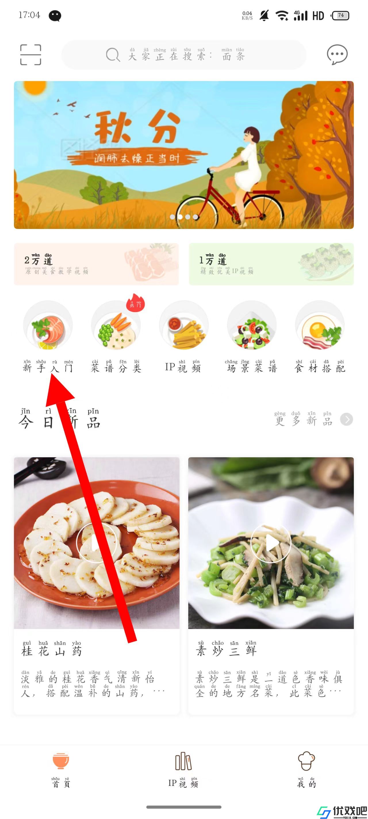 掌厨
