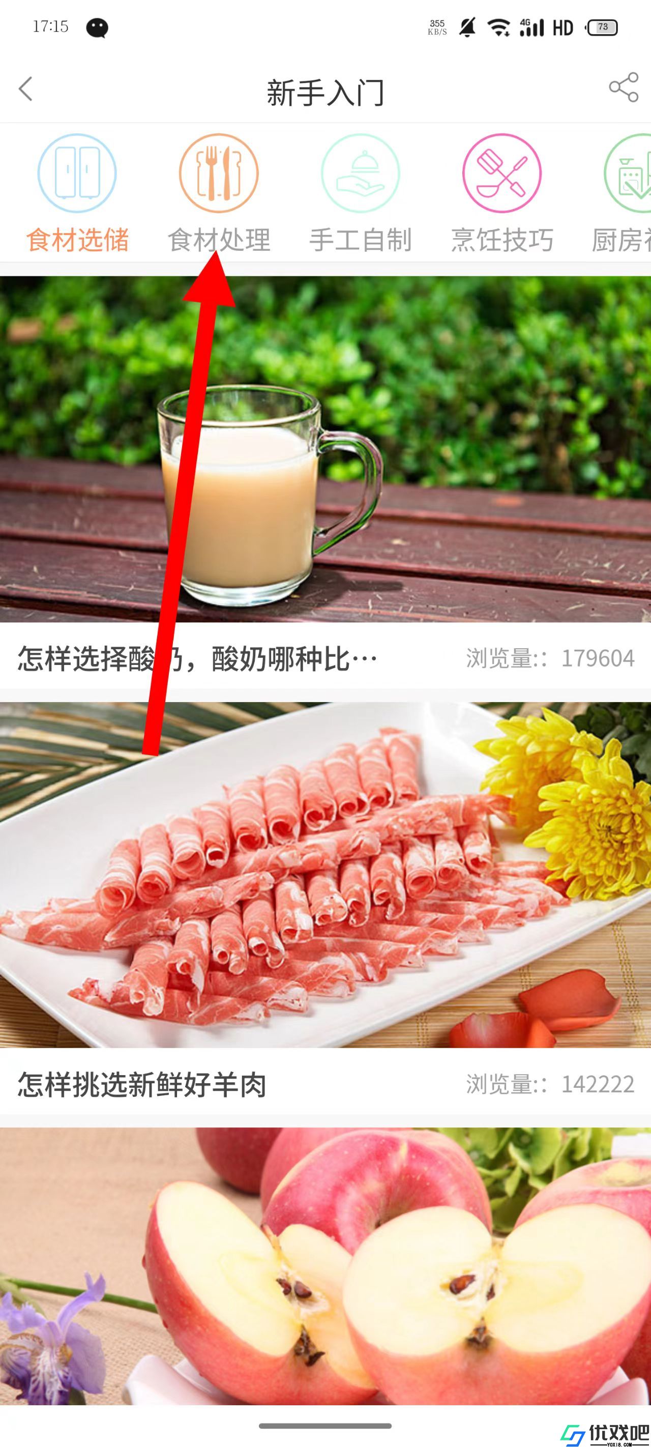 掌厨