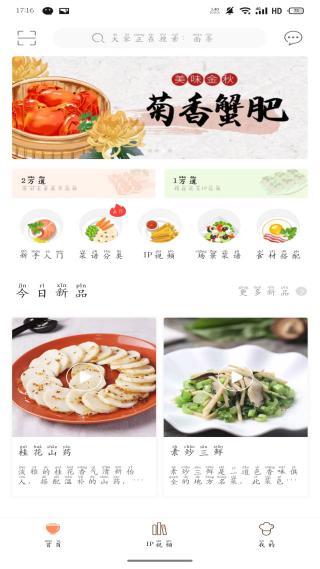 掌厨正版下载