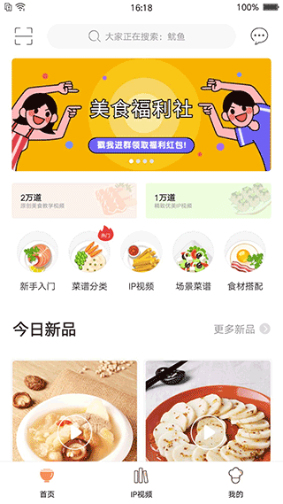 掌厨正版下载