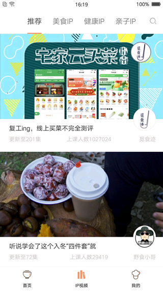掌厨正版下载