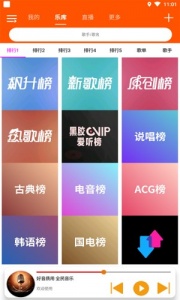 全民音乐免费版
                           