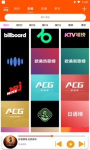 全民音乐免费版