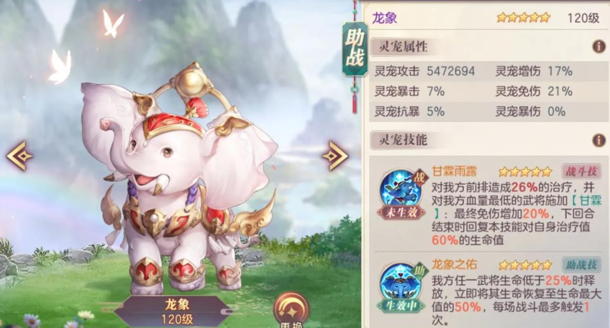 <font color=red>三国</font>志幻想大陆灵宠怎么选择-<font color=red>三国</font>志幻想大陆灵宠养成方法