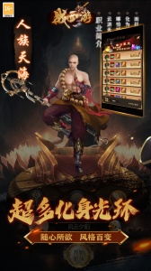 战西游折扣版
