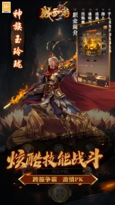 战西游折扣版