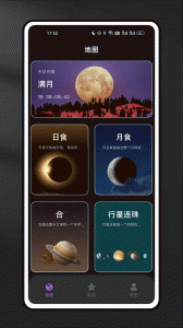 星空地图