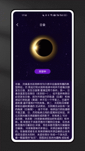 星空地图