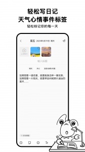 皮皮日记软件