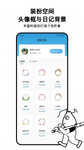 皮皮日记软件
                           