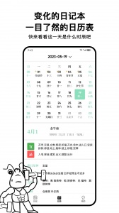 皮皮日记软件