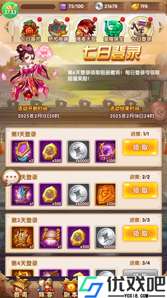 龙骑战歌0.1折