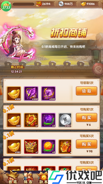 龙骑战歌0.1折